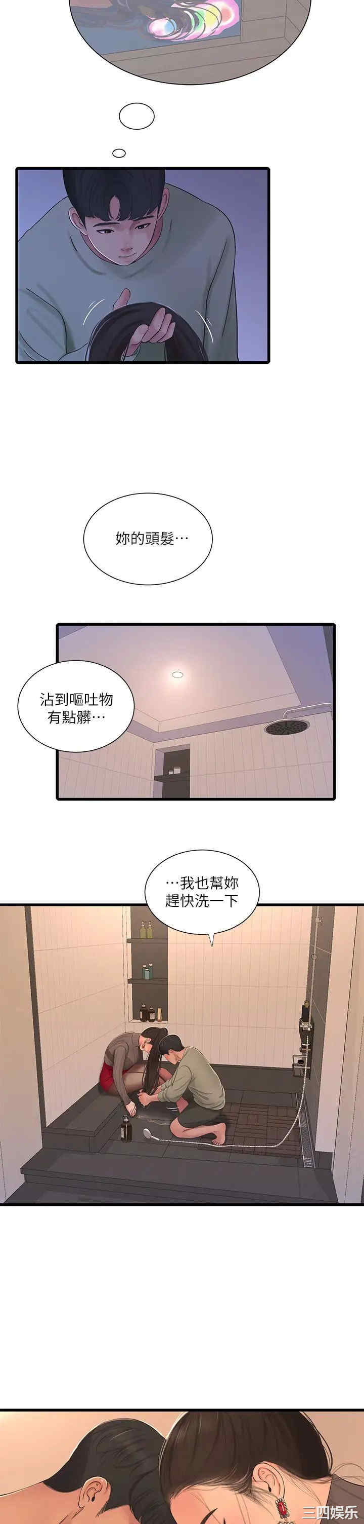 韩国漫画韩漫_亲家四姐妹-第78话在线免费阅读-韩国漫画-第21张图片