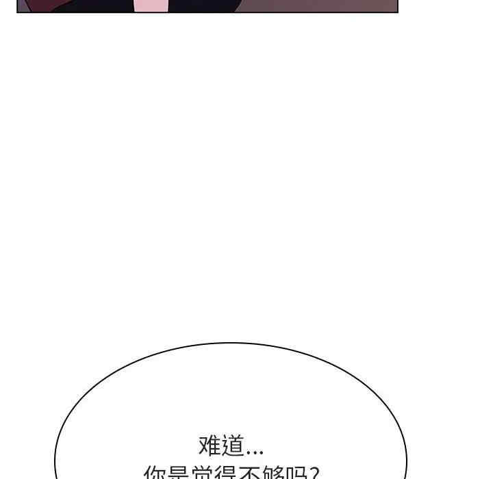 韩国漫画与上司的密约/秘密合约韩漫_与上司的密约/秘密合约-第41话在线免费阅读-韩国漫画-第171张图片
