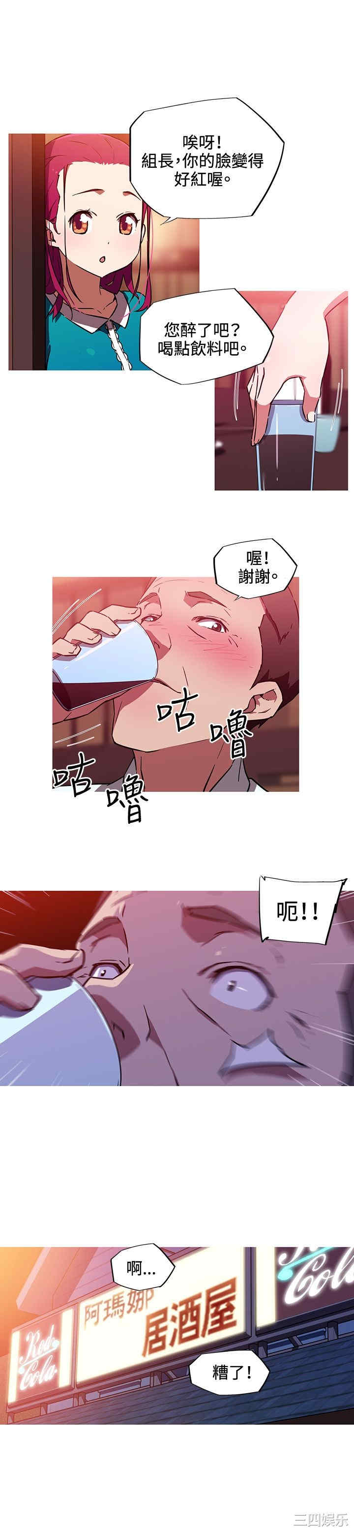 韩国漫画我女友是AV女优韩漫_我女友是AV女优-第11话在线免费阅读-韩国漫画-第14张图片