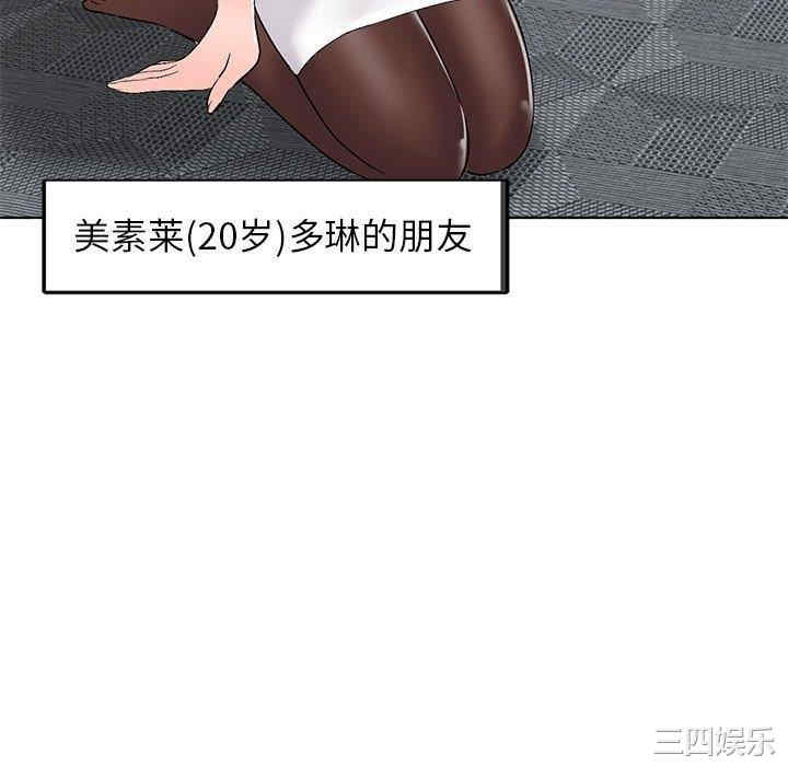 韩国漫画娜娜变身记韩漫_娜娜变身记-第37话在线免费阅读-韩国漫画-第112张图片