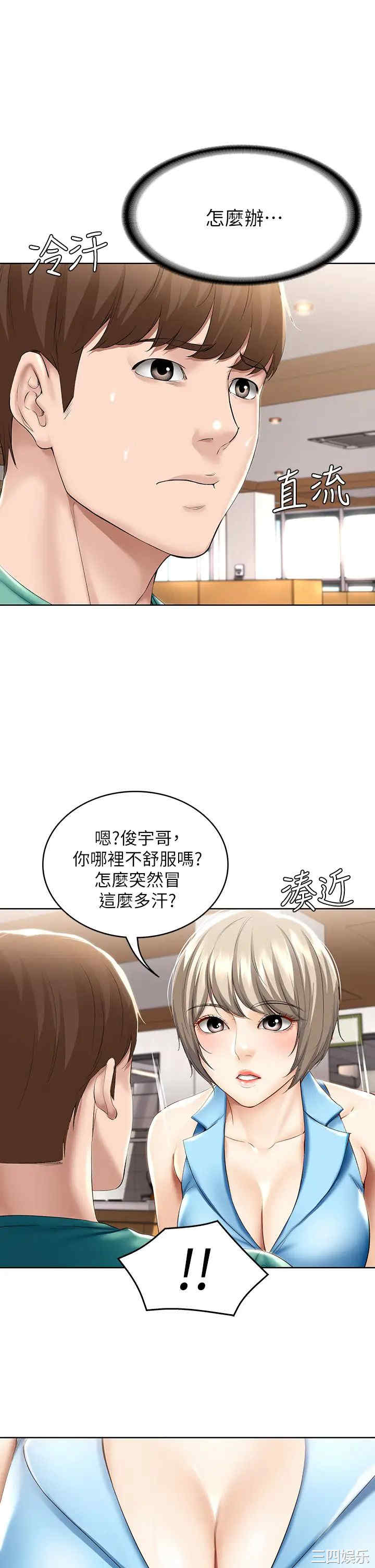 韩国漫画韩漫_寄宿日记-第57话在线免费阅读-韩国漫画-第28张图片