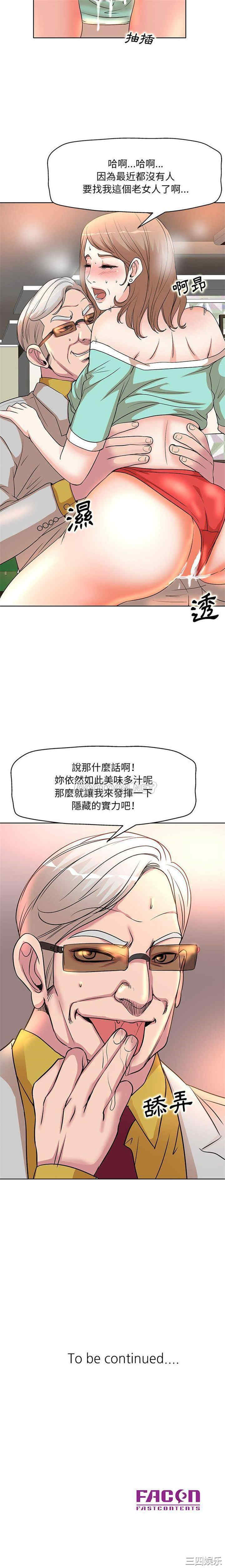 韩国漫画教授的课后辅导韩漫_教授的课后辅导-第7话在线免费阅读-韩国漫画-第16张图片