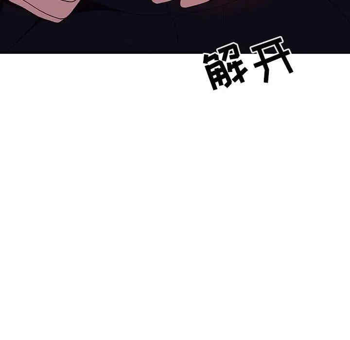 韩国漫画与上司的密约/秘密合约韩漫_与上司的密约/秘密合约-第41话在线免费阅读-韩国漫画-第174张图片