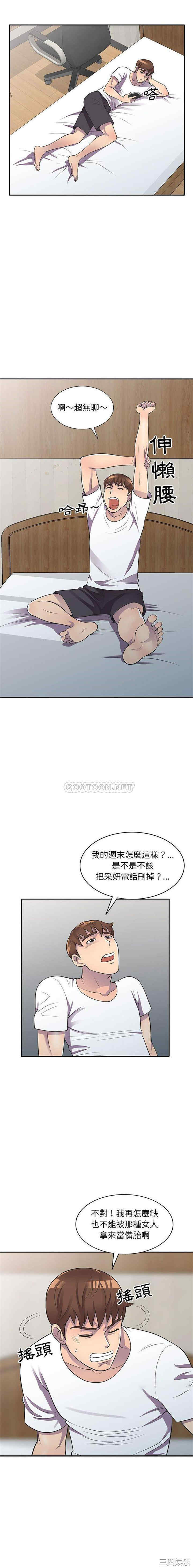 韩国漫画楼下房客不安分/偷食的滋味韩漫_楼下房客不安分/偷食的滋味-第18话在线免费阅读-韩国漫画-第8张图片