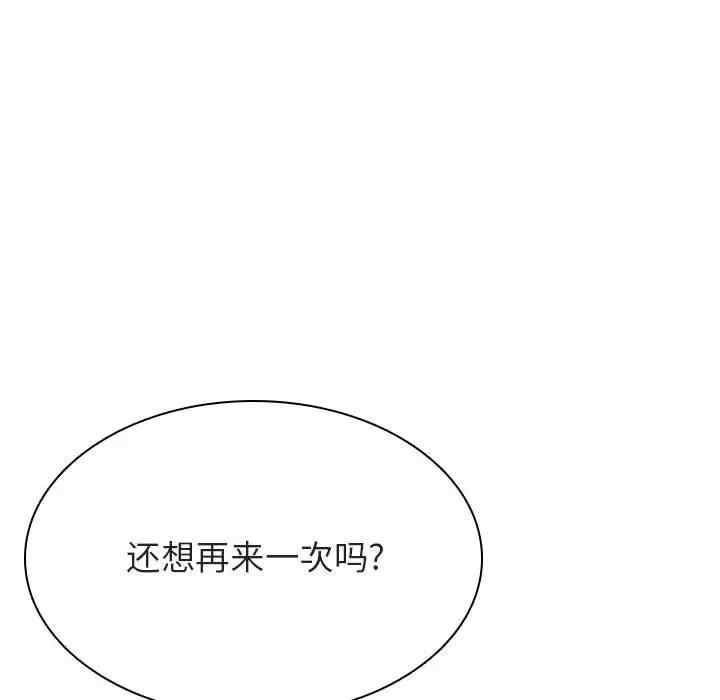 韩国漫画与上司的密约/秘密合约韩漫_与上司的密约/秘密合约-第41话在线免费阅读-韩国漫画-第175张图片