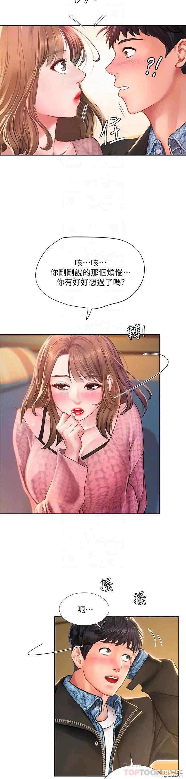 韩国漫画韩漫_享乐补习街-第81话在线免费阅读-韩国漫画-第12张图片