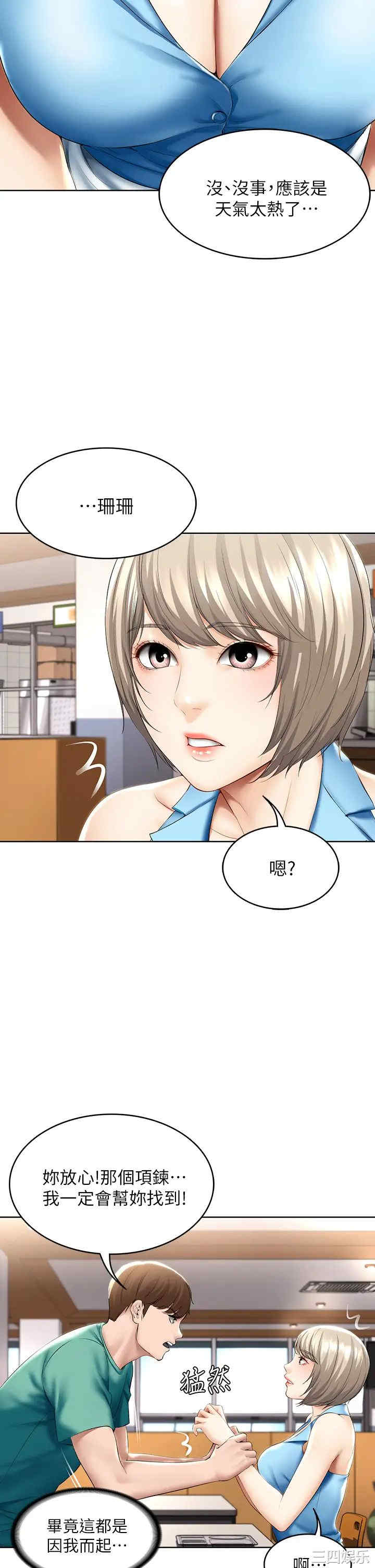 韩国漫画韩漫_寄宿日记-第57话在线免费阅读-韩国漫画-第29张图片