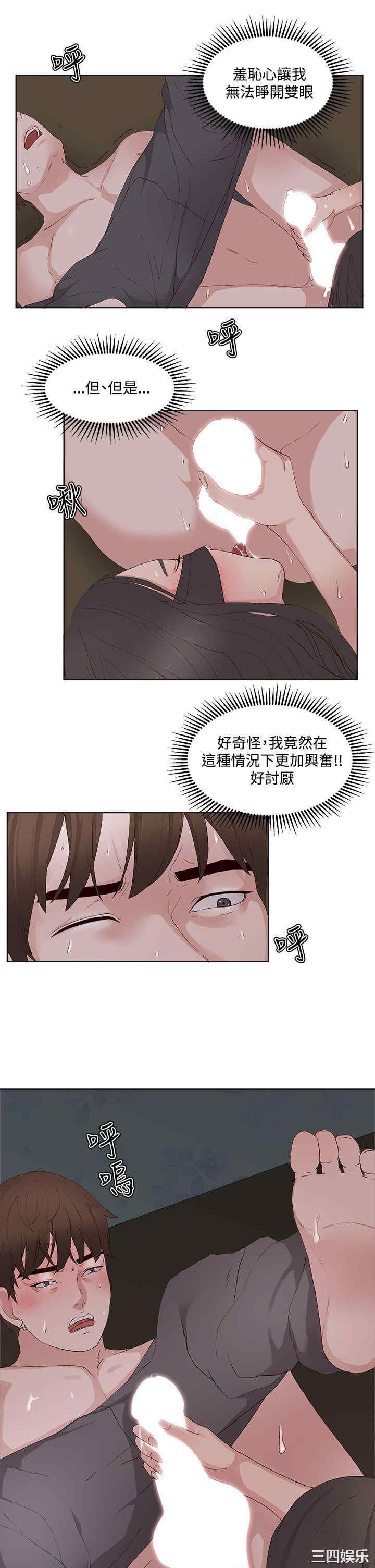 韩国漫画私生:爱到痴狂韩漫_私生:爱到痴狂-第12话在线免费阅读-韩国漫画-第11张图片