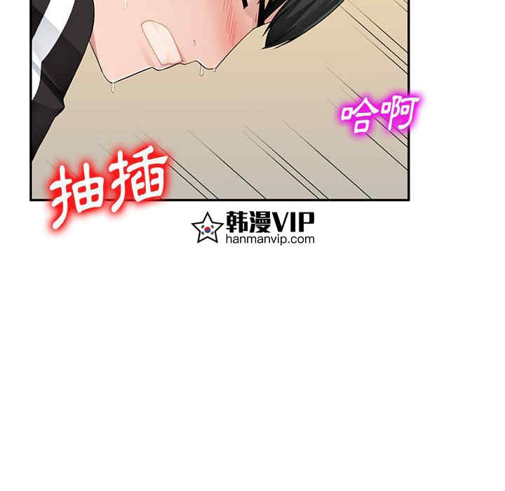 韩国漫画寄生一家人/混乱一家人韩漫_寄生一家人/混乱一家人-第3话在线免费阅读-韩国漫画-第94张图片