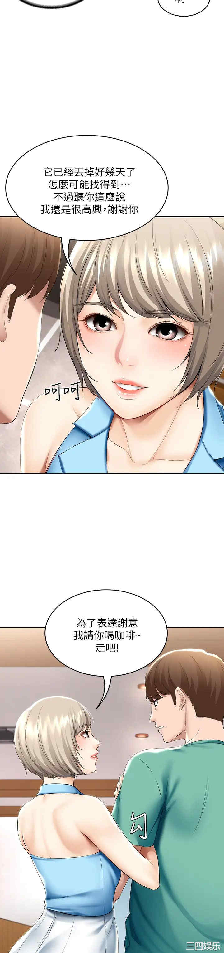 韩国漫画韩漫_寄宿日记-第57话在线免费阅读-韩国漫画-第30张图片