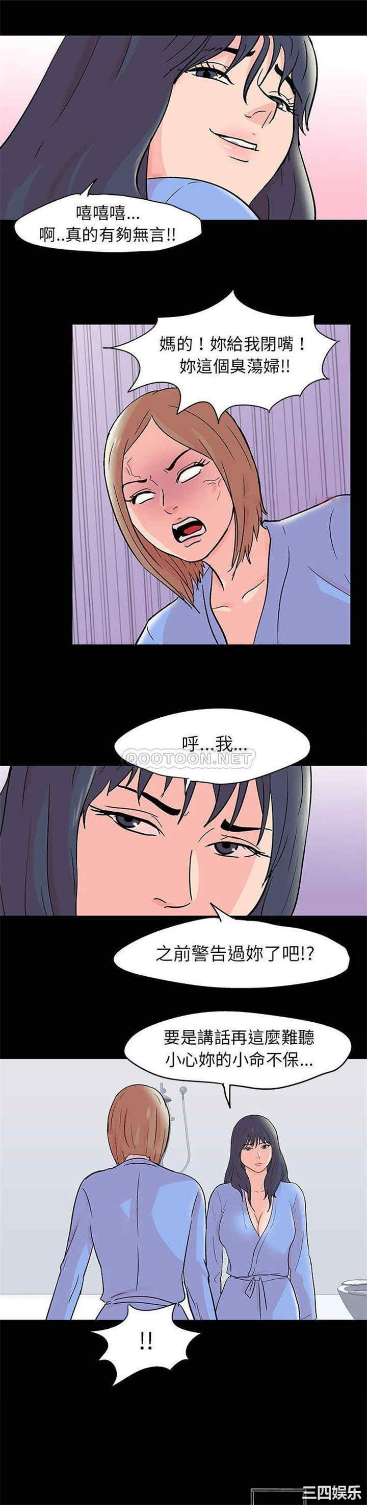 韩国漫画走不出的房间韩漫_走不出的房间-第36话在线免费阅读-韩国漫画-第1张图片