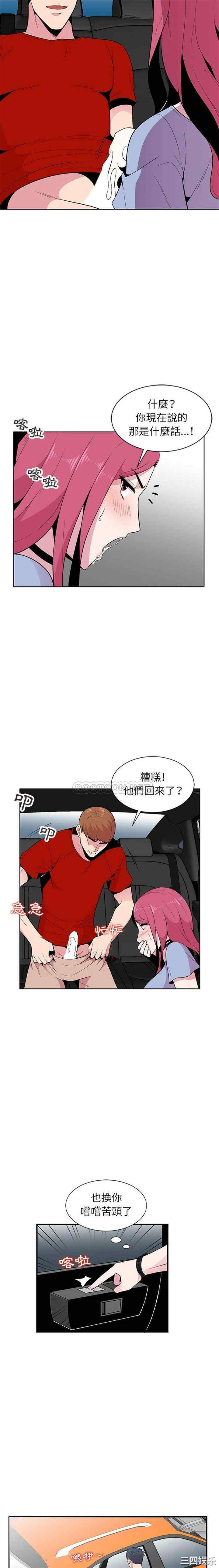 韩国漫画妻子的诱惑韩漫_妻子的诱惑-第7话在线免费阅读-韩国漫画-第15张图片