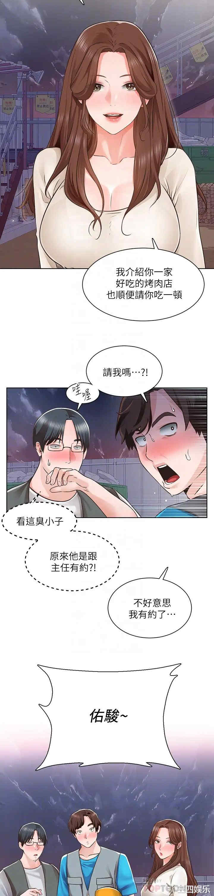 韩国漫画诚征粗工韩漫_诚征粗工-第4话在线免费阅读-韩国漫画-第18张图片