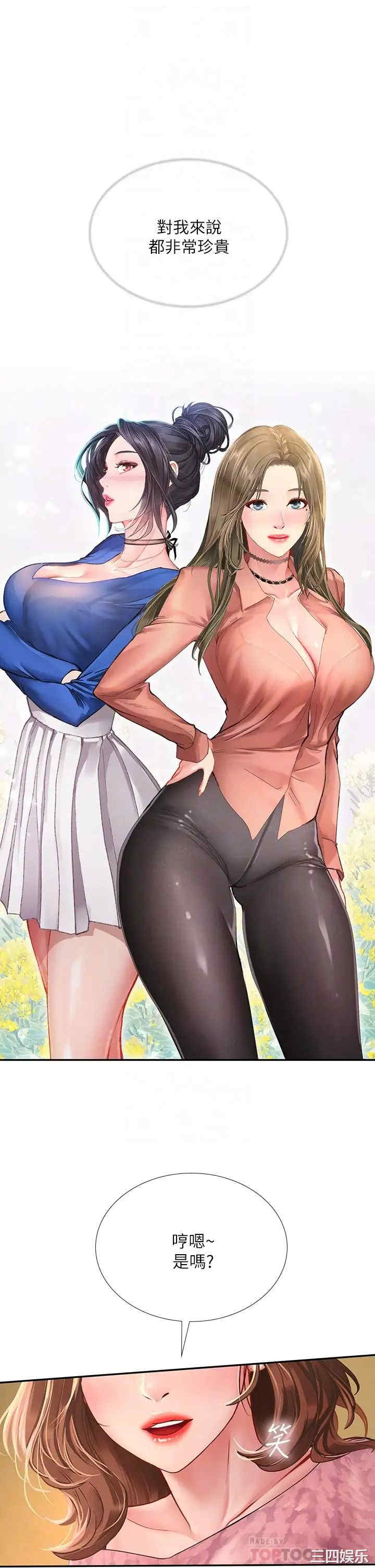 韩国漫画韩漫_享乐补习街-第81话在线免费阅读-韩国漫画-第14张图片