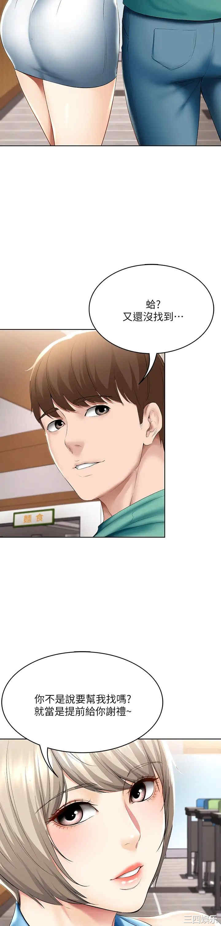 韩国漫画韩漫_寄宿日记-第57话在线免费阅读-韩国漫画-第31张图片