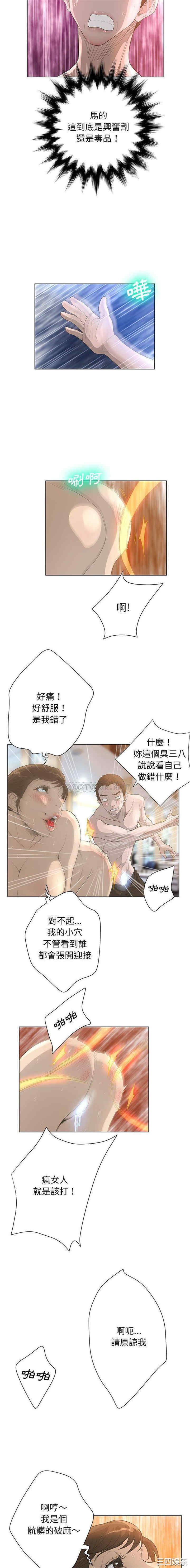 韩国漫画变脸逆袭/变身面膜韩漫_变脸逆袭/变身面膜-第32话在线免费阅读-韩国漫画-第8张图片