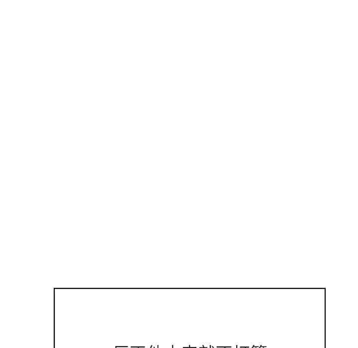 韩国漫画与上司的密约/秘密合约韩漫_与上司的密约/秘密合约-第41话在线免费阅读-韩国漫画-第180张图片