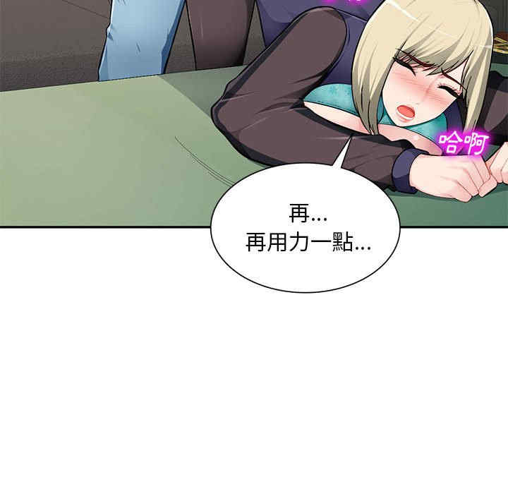 韩国漫画寄生一家人/混乱一家人韩漫_寄生一家人/混乱一家人-第3话在线免费阅读-韩国漫画-第96张图片