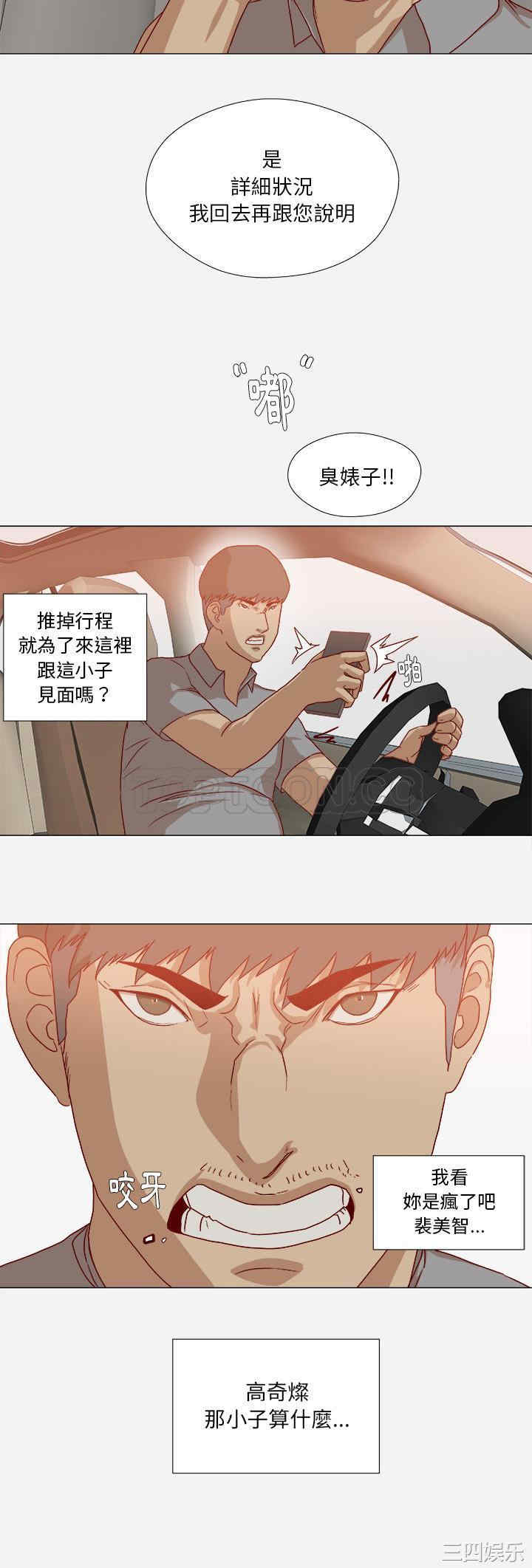 韩国漫画王牌经纪人韩漫_王牌经纪人-第37话在线免费阅读-韩国漫画-第10张图片