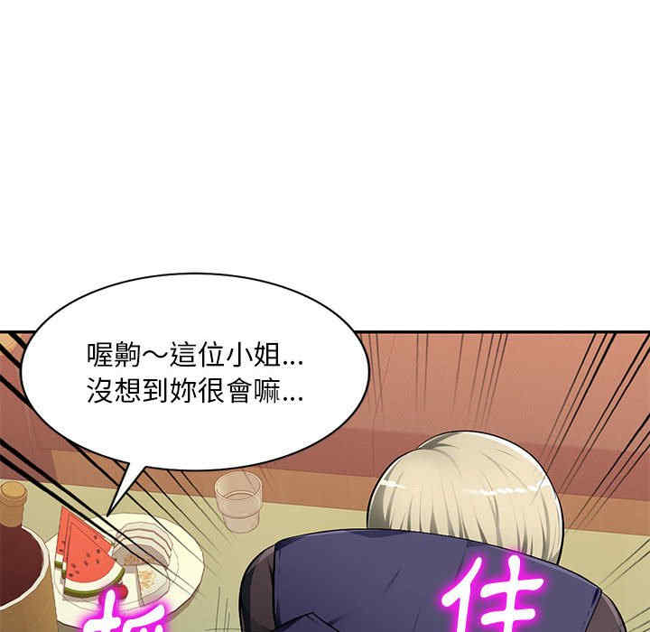 韩国漫画寄生一家人/混乱一家人韩漫_寄生一家人/混乱一家人-第3话在线免费阅读-韩国漫画-第97张图片