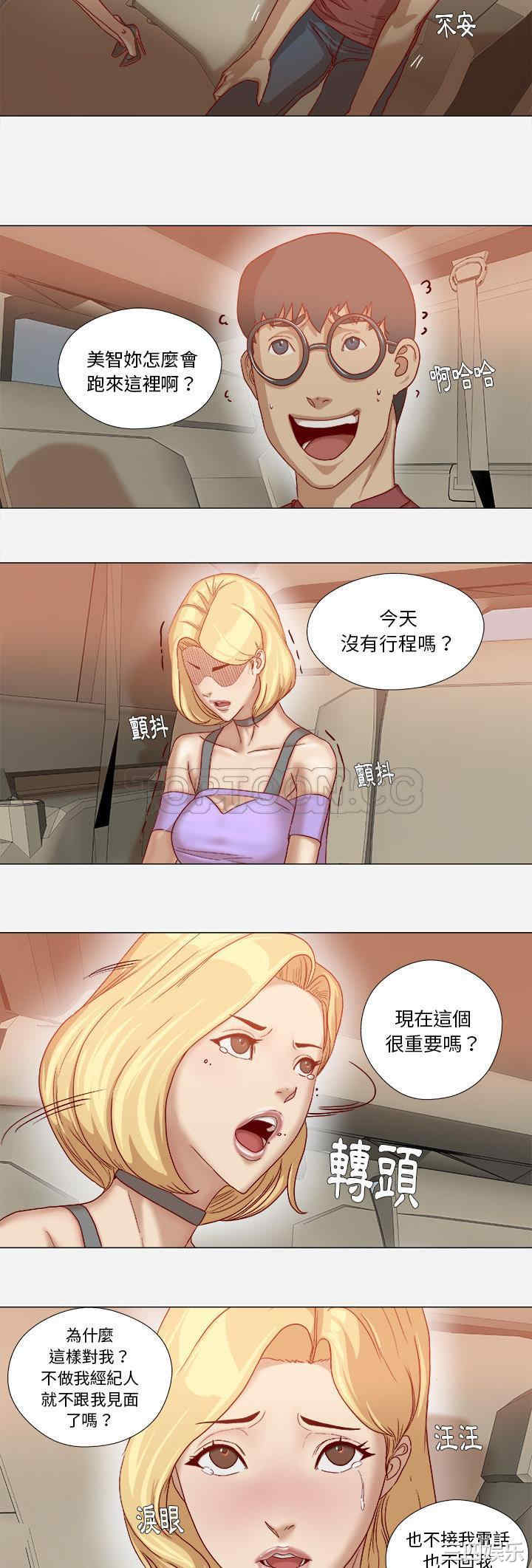 韩国漫画王牌经纪人韩漫_王牌经纪人-第37话在线免费阅读-韩国漫画-第12张图片
