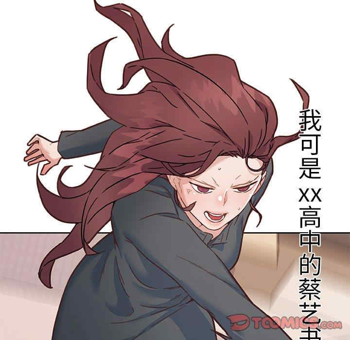 韩国漫画神似初恋的她/恋你如初恋韩漫_神似初恋的她/恋你如初恋-第44话在线免费阅读-韩国漫画-第74张图片