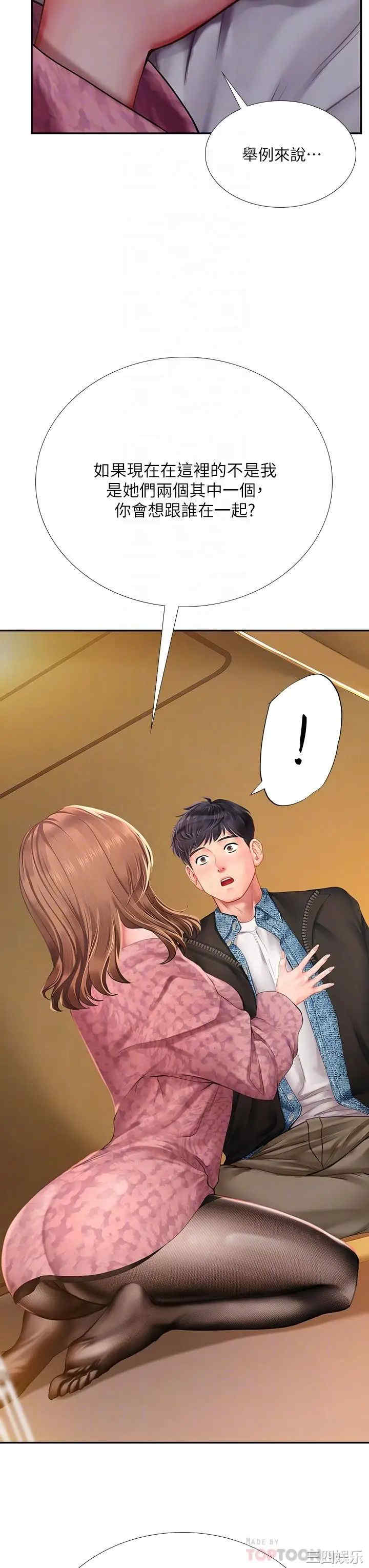 韩国漫画韩漫_享乐补习街-第81话在线免费阅读-韩国漫画-第16张图片