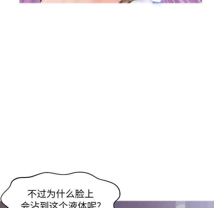 韩国漫画俏儿媳/媳妇单身中韩漫_俏儿媳/媳妇单身中-第30话在线免费阅读-韩国漫画-第43张图片