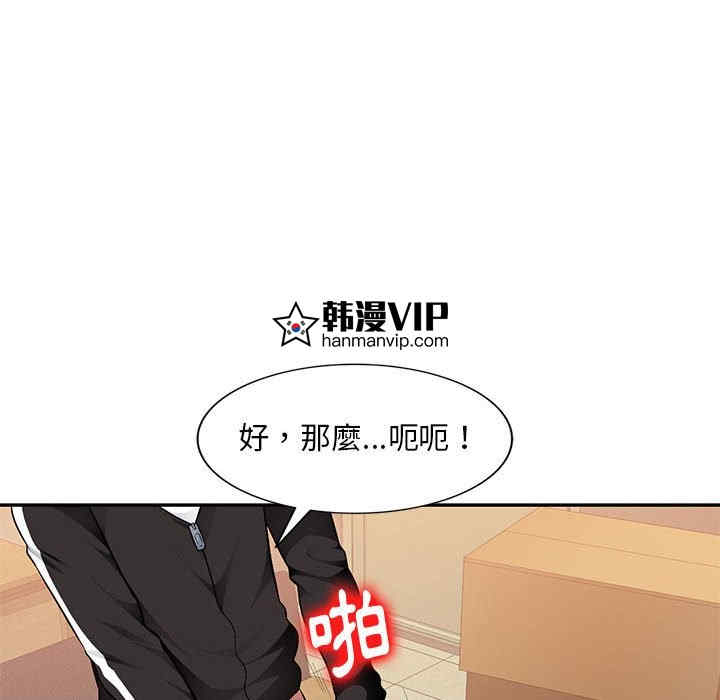 韩国漫画寄生一家人/混乱一家人韩漫_寄生一家人/混乱一家人-第3话在线免费阅读-韩国漫画-第99张图片