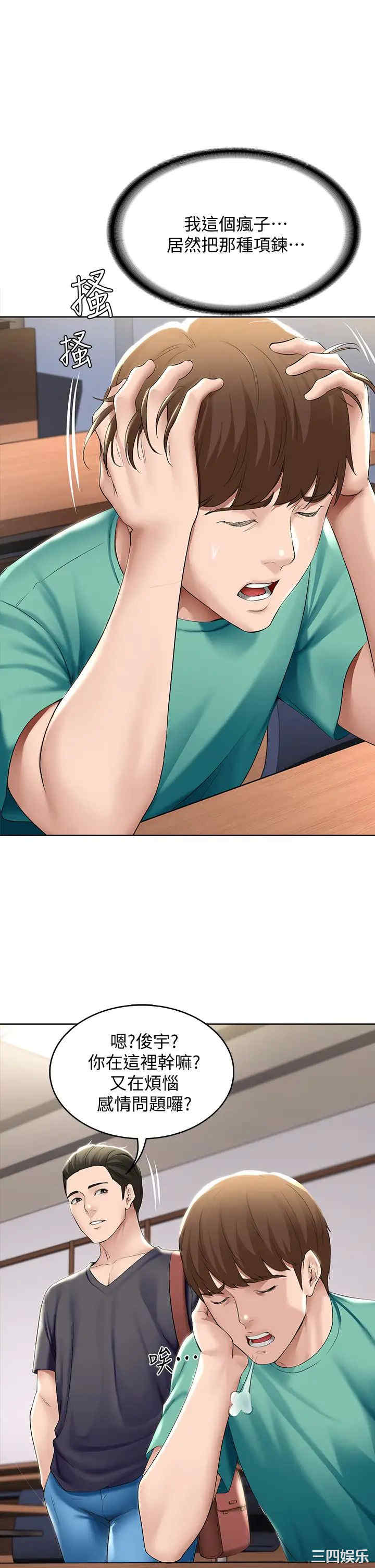 韩国漫画韩漫_寄宿日记-第57话在线免费阅读-韩国漫画-第34张图片