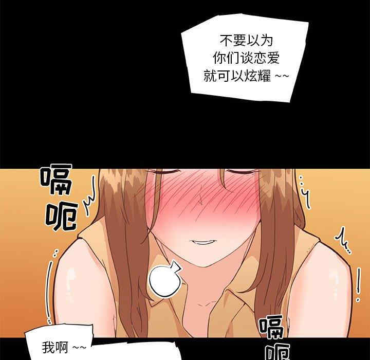 韩国漫画神似初恋的她/恋你如初恋韩漫_神似初恋的她/恋你如初恋-第31话在线免费阅读-韩国漫画-第23张图片