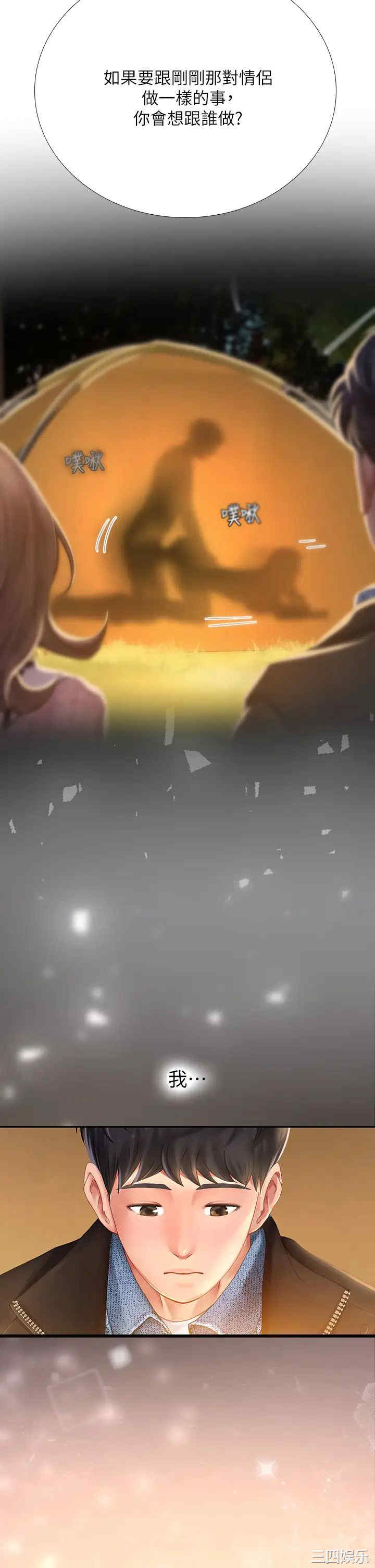 韩国漫画韩漫_享乐补习街-第81话在线免费阅读-韩国漫画-第17张图片