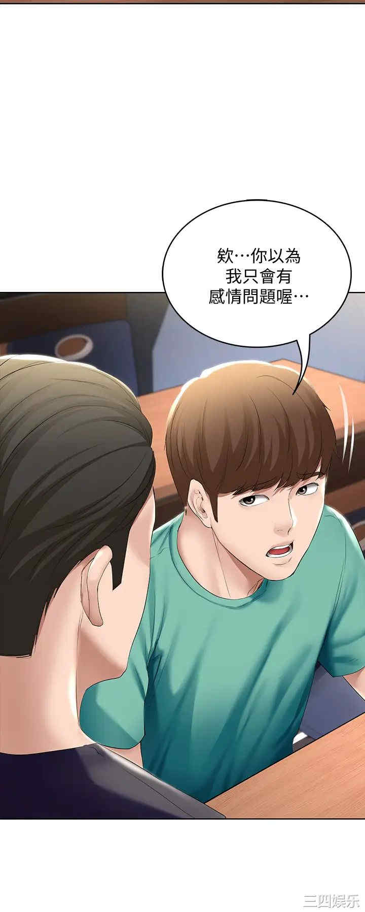 韩国漫画韩漫_寄宿日记-第57话在线免费阅读-韩国漫画-第35张图片