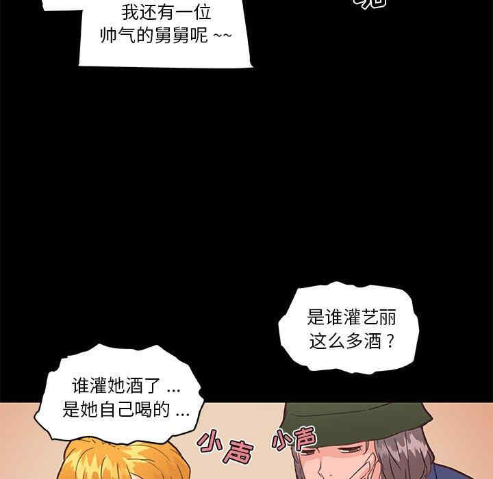 韩国漫画神似初恋的她/恋你如初恋韩漫_神似初恋的她/恋你如初恋-第31话在线免费阅读-韩国漫画-第24张图片