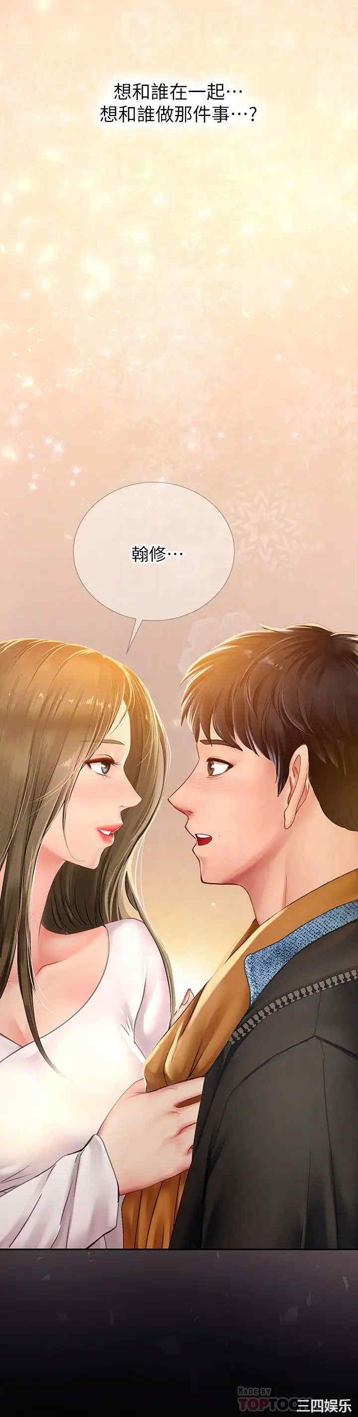 韩国漫画韩漫_享乐补习街-第81话在线免费阅读-韩国漫画-第18张图片