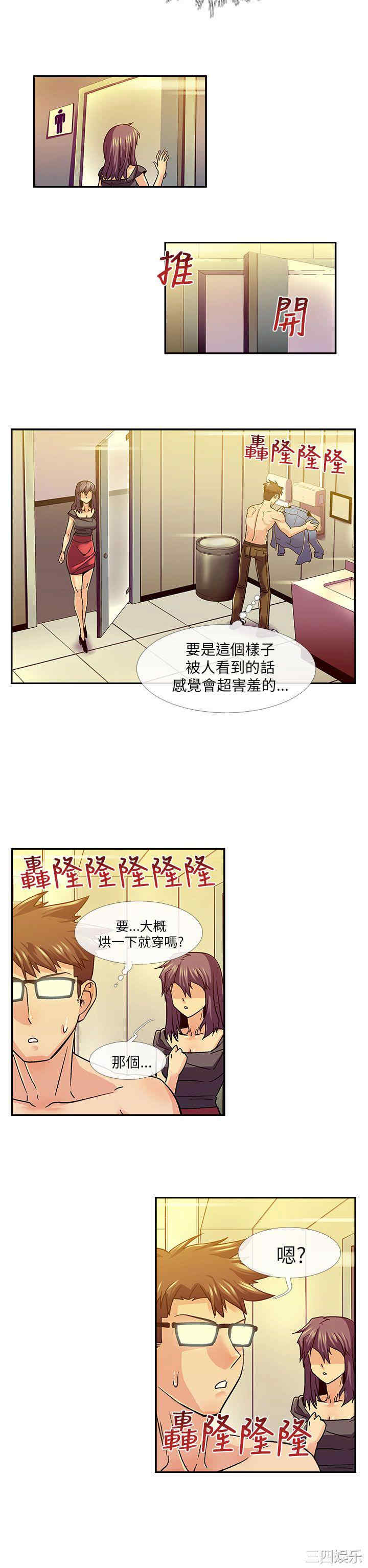 韩国漫画死了都要爱爱韩漫_死了都要爱爱-第12话在线免费阅读-韩国漫画-第7张图片