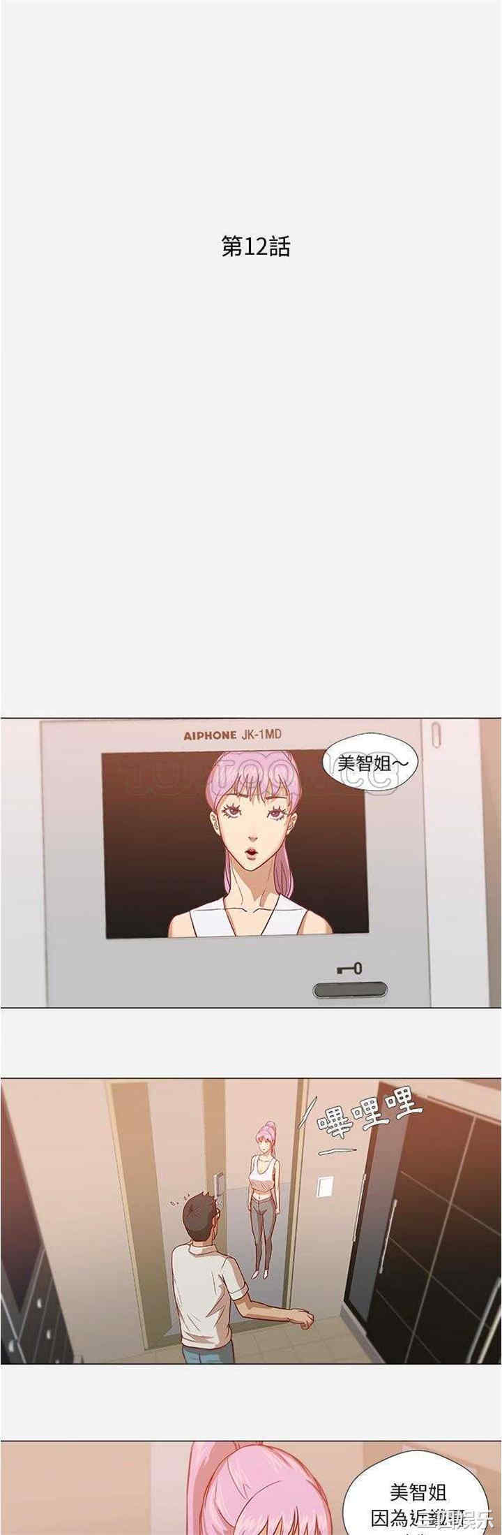 韩国漫画王牌经纪人韩漫_王牌经纪人-第12话在线免费阅读-韩国漫画-第1张图片
