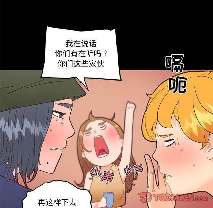 韩国漫画神似初恋的她/恋你如初恋韩漫_神似初恋的她/恋你如初恋-第31话在线免费阅读-韩国漫画-第26张图片