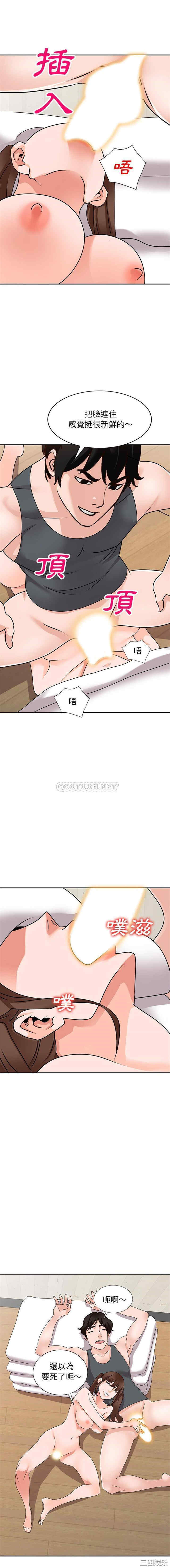 韩国漫画小镇上的女人们/她们的小秘密韩漫_小镇上的女人们/她们的小秘密-第41话在线免费阅读-韩国漫画-第1张图片