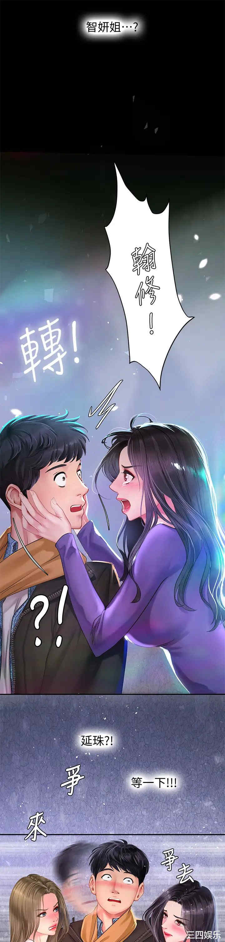 韩国漫画韩漫_享乐补习街-第81话在线免费阅读-韩国漫画-第19张图片