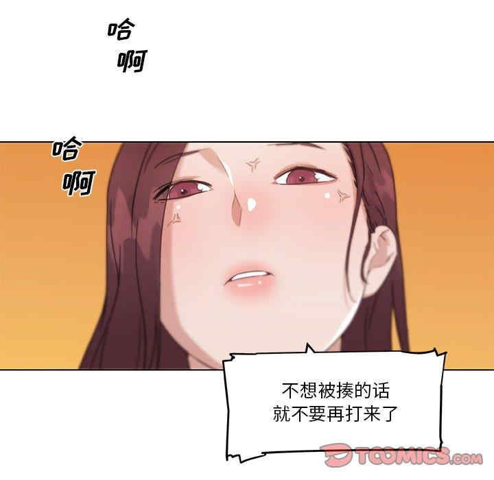 韩国漫画神似初恋的她/恋你如初恋韩漫_神似初恋的她/恋你如初恋-第44话在线免费阅读-韩国漫画-第78张图片