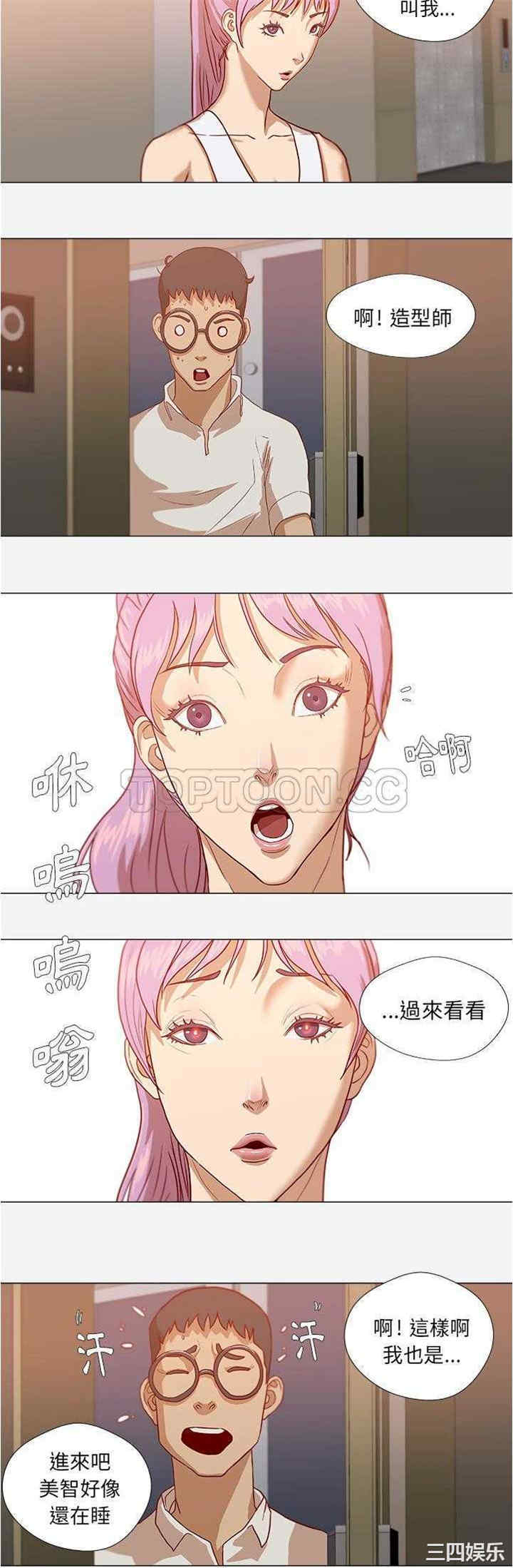 韩国漫画王牌经纪人韩漫_王牌经纪人-第12话在线免费阅读-韩国漫画-第2张图片