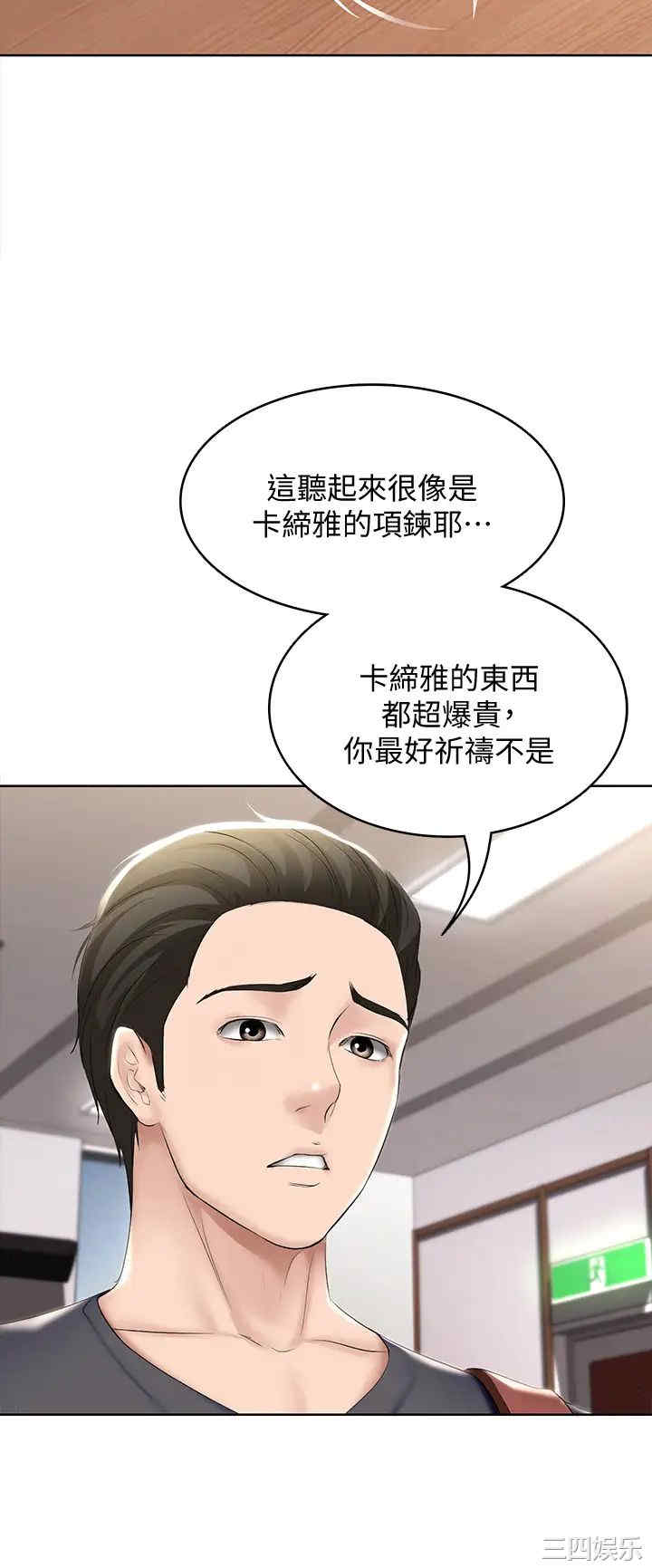 韩国漫画韩漫_寄宿日记-第57话在线免费阅读-韩国漫画-第38张图片