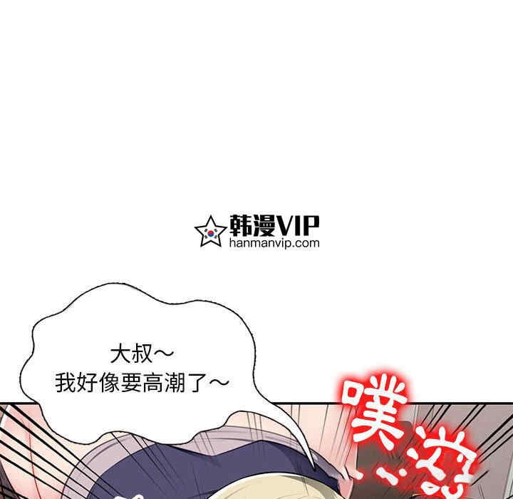 韩国漫画寄生一家人/混乱一家人韩漫_寄生一家人/混乱一家人-第3话在线免费阅读-韩国漫画-第103张图片