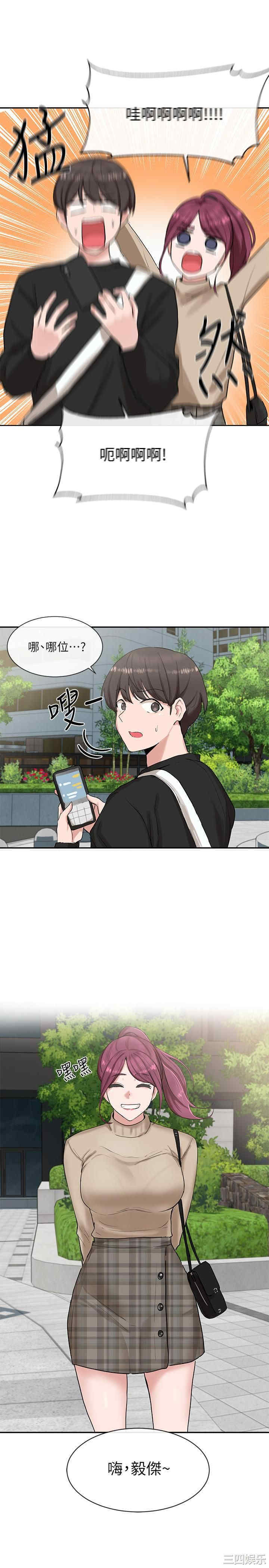 韩国漫画韩漫_社团学姐-第12话在线免费阅读-韩国漫画-第3张图片