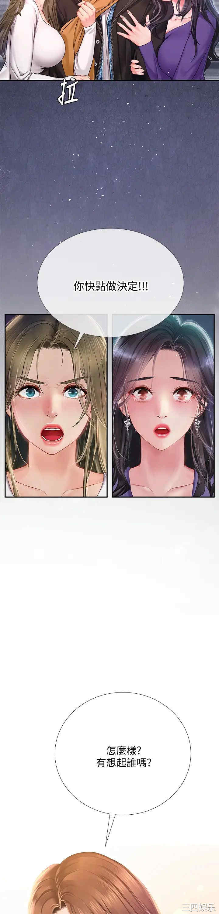 韩国漫画韩漫_享乐补习街-第81话在线免费阅读-韩国漫画-第20张图片