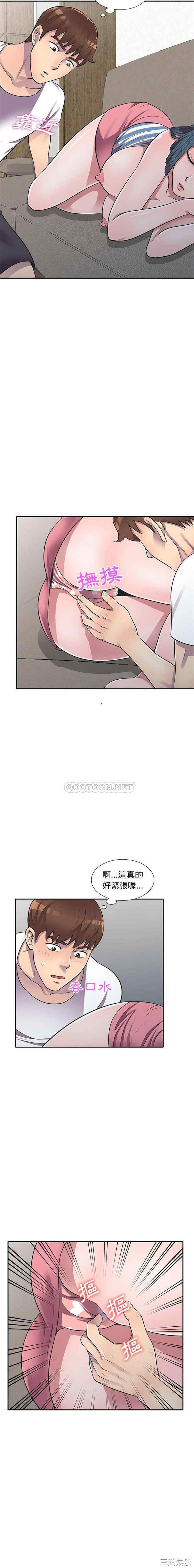 韩国漫画楼下房客不安分/偷食的滋味韩漫_楼下房客不安分/偷食的滋味-第18话在线免费阅读-韩国漫画-第14张图片