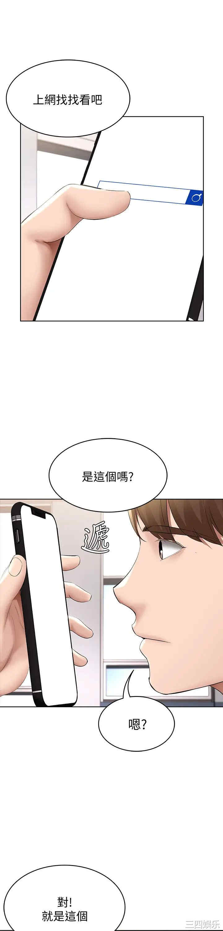 韩国漫画韩漫_寄宿日记-第57话在线免费阅读-韩国漫画-第39张图片