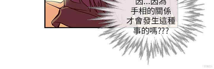 韩国漫画死了都要爱爱韩漫_死了都要爱爱-第12话在线免费阅读-韩国漫画-第10张图片