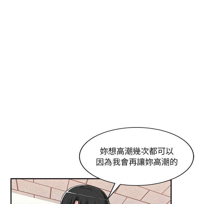 韩国漫画寄生一家人/混乱一家人韩漫_寄生一家人/混乱一家人-第3话在线免费阅读-韩国漫画-第105张图片